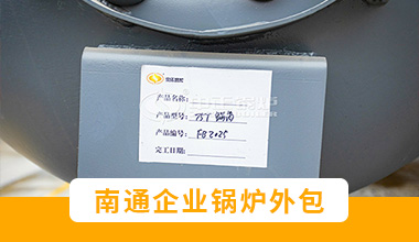 天然气热油锅炉