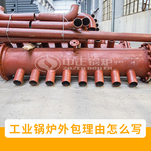 wth-800 型卧式炭化炉