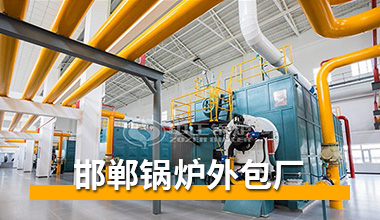 鍋爐 無錫中正鍋爐有限公司