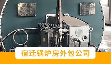 九陽徐剛鍋爐型號及參數(shù)